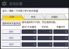 操作面板屏幕插图