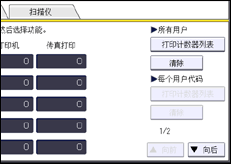 操作面板屏幕插图