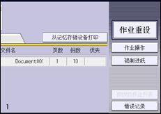 操作面板屏幕插图