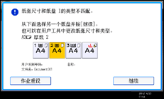 操作面板屏幕插图