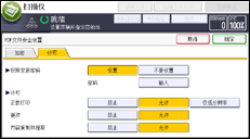 操作面板屏幕插图