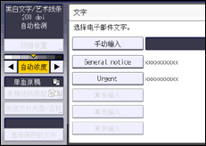 操作面板屏幕插图