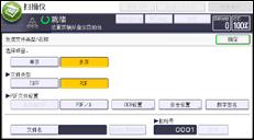 操作面板屏幕插图