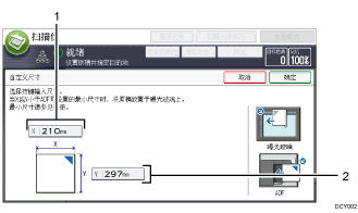 已编号的操作面板屏幕插图