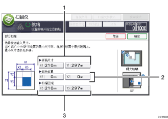 已编号的操作面板屏幕插图