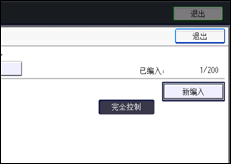 操作面板屏幕插图