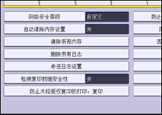 操作面板屏幕插图
