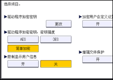 操作面板屏幕插图