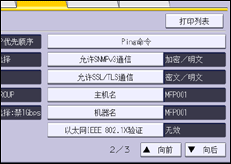 操作面板屏幕插图