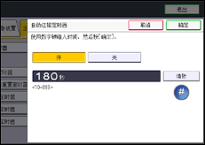 操作面板屏幕插图