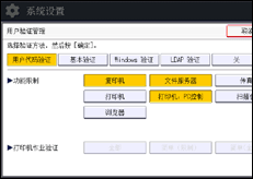 操作面板屏幕插图