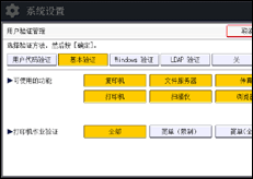 操作面板屏幕插图