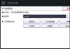 操作面板屏幕插图
