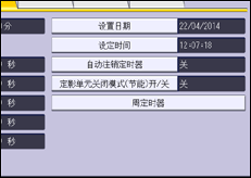 操作面板屏幕插图