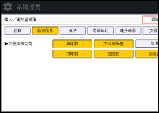 操作面板屏幕插图