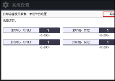 操作面板屏幕插图