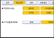 操作面板屏幕插图