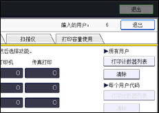 操作面板屏幕插图