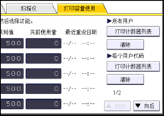 操作面板屏幕插图