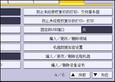 操作面板屏幕插图