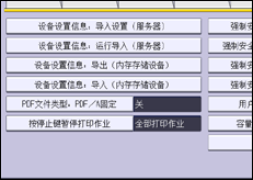 操作面板屏幕插图