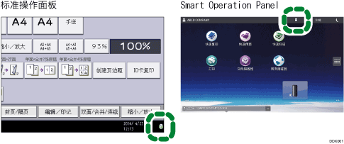 操作面板屏幕插图