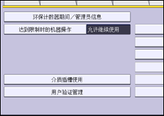 操作面板屏幕插图