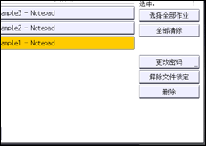 操作面板屏幕插图