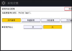 操作面板屏幕插图