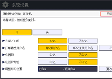 操作面板屏幕插图