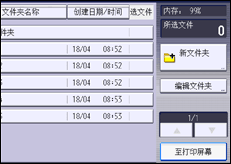 操作面板屏幕插图