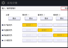 操作面板屏幕插图