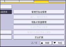 操作面板屏幕插图
