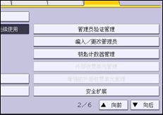 操作面板屏幕插图