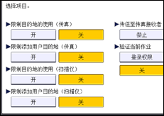 操作面板屏幕插图