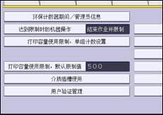 操作面板屏幕插图