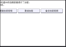 操作面板屏幕插图