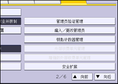 操作面板屏幕插图