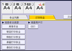 操作面板屏幕插图
