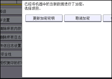 操作面板屏幕插图