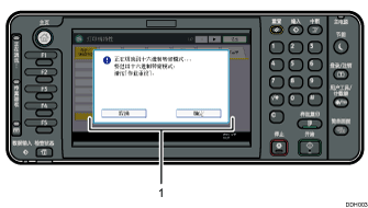 已编号的控制面板插图