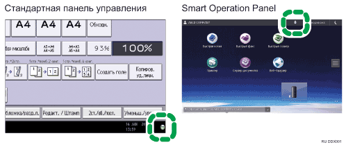 Иллюстрация экрана панели управления