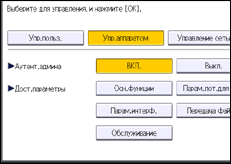 Иллюстрация экрана панели управления