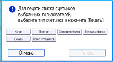 Иллюстрация экрана панели управления