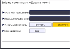 Иллюстрация экрана панели управления