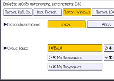 Εικόνα οθόνης πίνακα χειρισμού