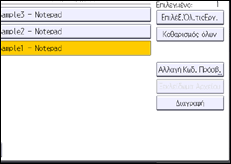 Εικόνα οθόνης πίνακα χειρισμού