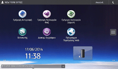 Εικόνα οθόνης πίνακα χειρισμού