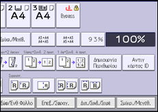 Εικόνα οθόνης πίνακα χειρισμού
