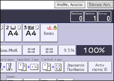 Εικόνα οθόνης πίνακα χειρισμού